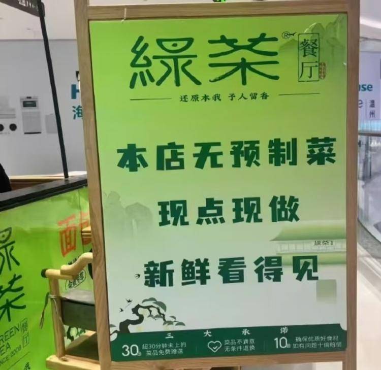 预制菜风波扩散：绿茶撤下“现做”招牌<strong></p>
<p>BNB价格</strong>，海底捞标注“部分预加工”