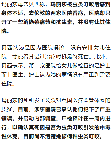 希腊航运巨头28岁女继承人在家中死亡<strong></p>
<p>BNB价格</strong>，疑被虫类叮咬后发病，涉事医院承认犯下严重错误