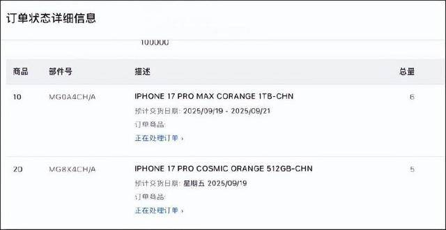 “爱疯18”这么快就来了 苹果17还没发货<strong></p>
<p>BNB价格</strong>，苹果18Pro已打样？