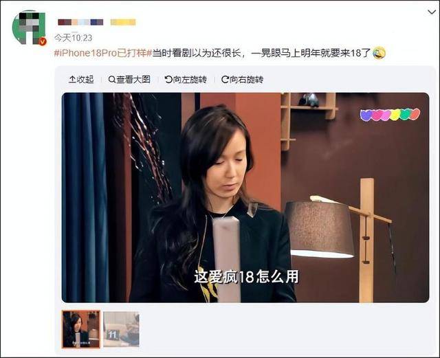 “爱疯18”这么快就来了 苹果17还没发货<strong></p>
<p>BNB价格</strong>，苹果18Pro已打样？