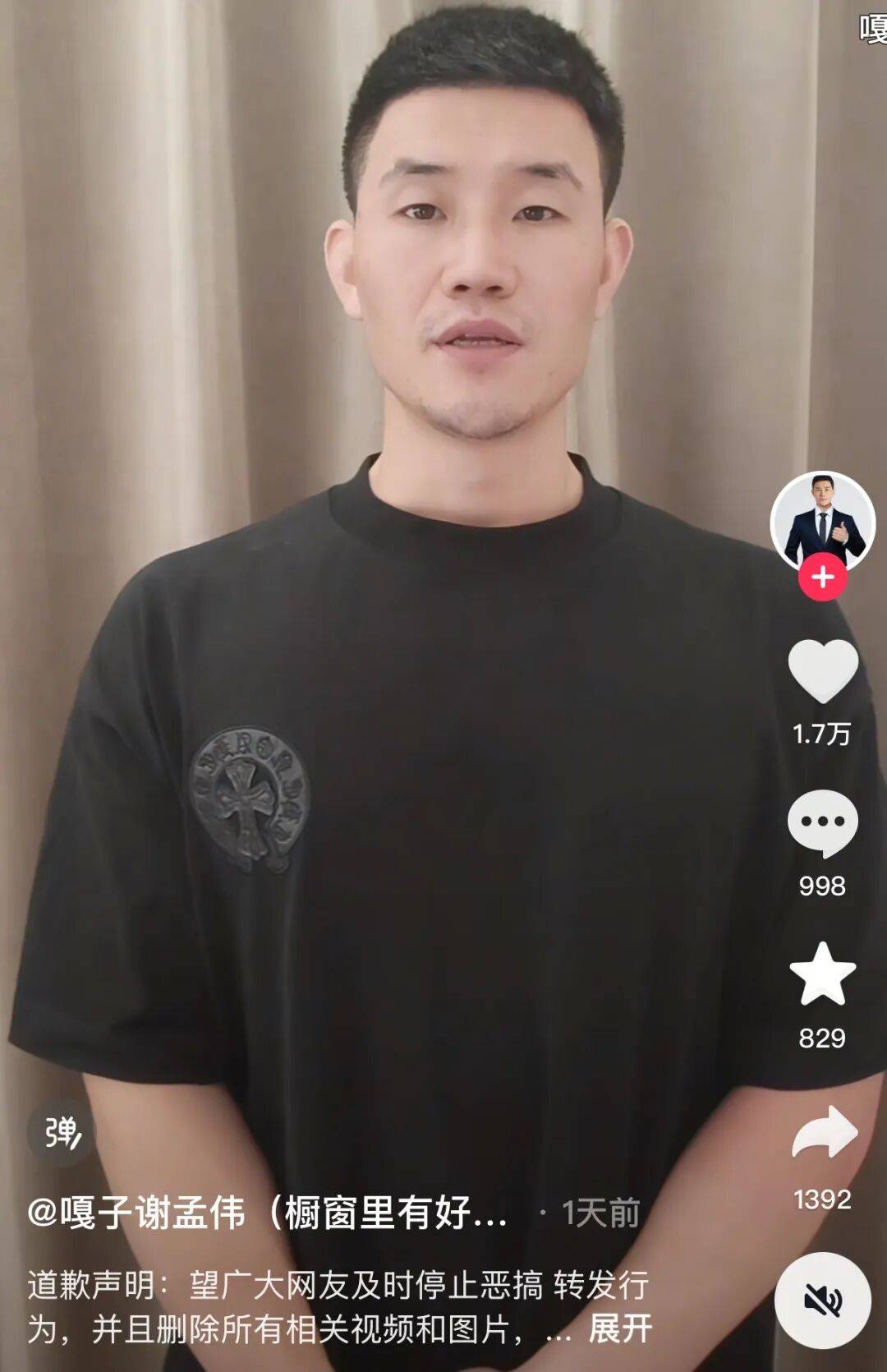 “嘎子谢孟伟”穿警服直播带货<strong></p>
<p>BNB价格</strong>，云南警方通报：谢某某(男，36岁，河北雄县人)，行政拘留7日