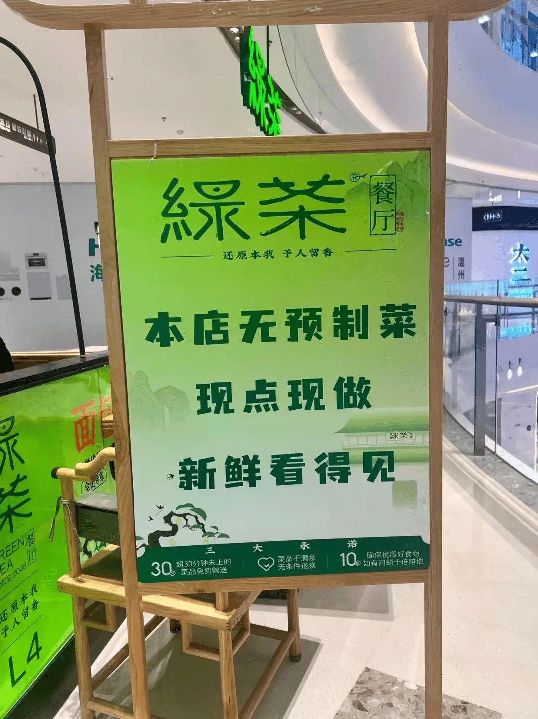 绿茶餐厅被曝拆掉“现做”招牌<strong></p>
<p>BNB价格</strong>，“无预制菜” 字样被涂黑