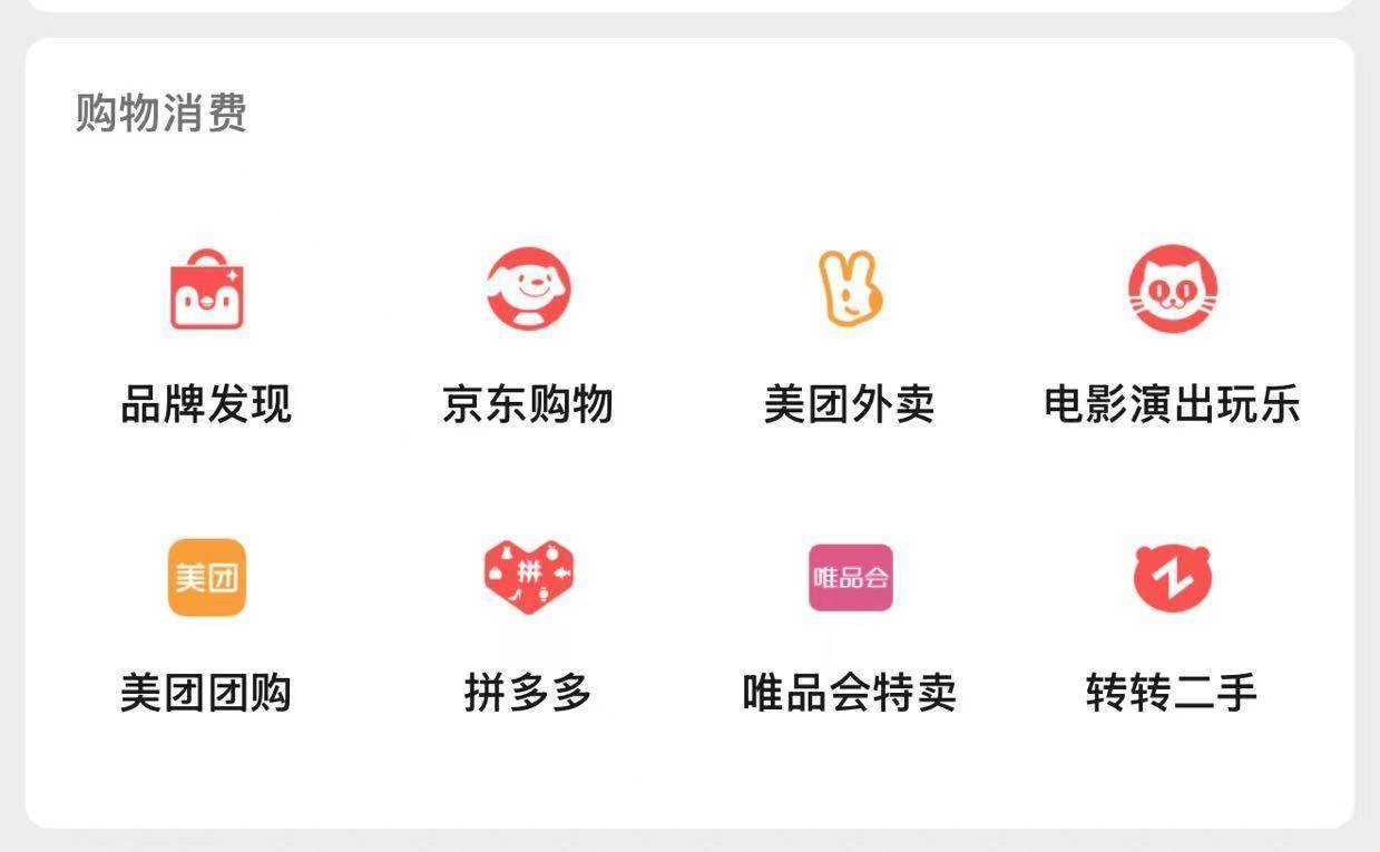 微信关闭京东购物入口<strong></p>
<p>BNB价格</strong>，下一个是美团、拼多多？