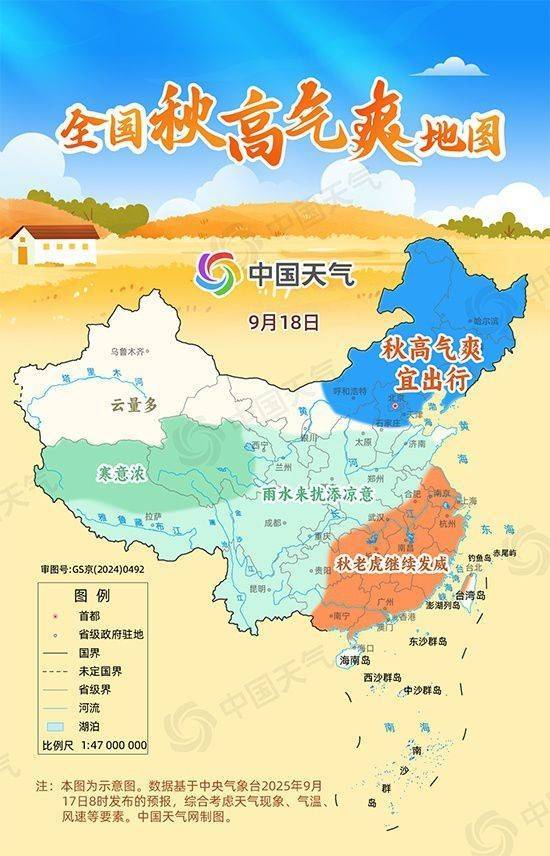 赏秋去<strong></p>
<p>BNB价格</strong>！全国秋高气爽地图出炉 东北华北等地云淡风轻宜出游