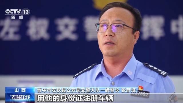 女子名下竟有138辆车<strong></p>
<p>币安币价格</strong>！起底“背户车”犯罪链条