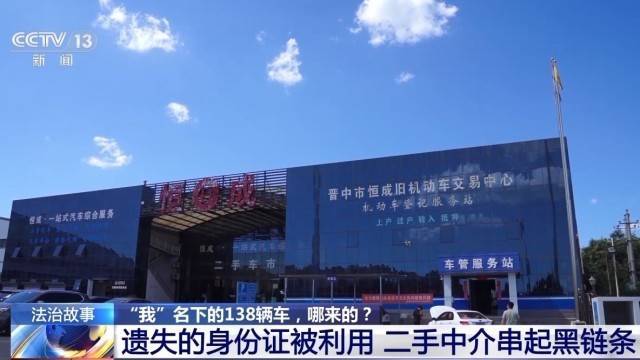 女子名下竟有138辆车<strong></p>
<p>币安币价格</strong>！起底“背户车”犯罪链条