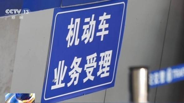 女子名下竟有138辆车<strong></p>
<p>币安币价格</strong>！起底“背户车”犯罪链条