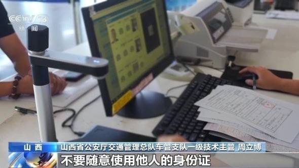 女子名下竟有138辆车<strong></p>
<p>币安币价格</strong>！起底“背户车”犯罪链条