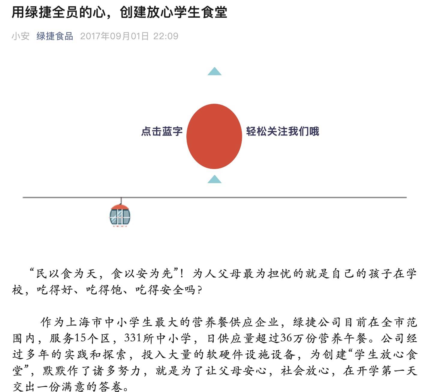 起底上海校园餐争议供应商绿捷：8月中标27个项目<strong></p>
<p>币安币价格</strong>，背后资本到底是谁？