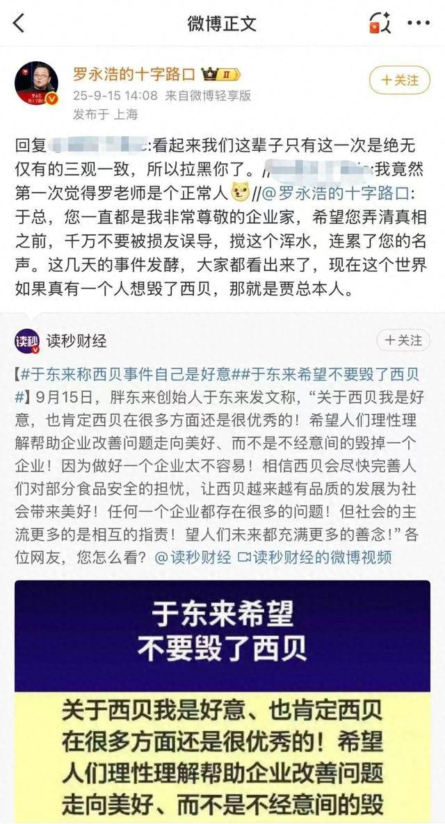于东来三度发声：不要毁了西贝<strong></p>
<p>币安币价格</strong>！罗永浩喊话于东来：希望您不要搅这个浑水