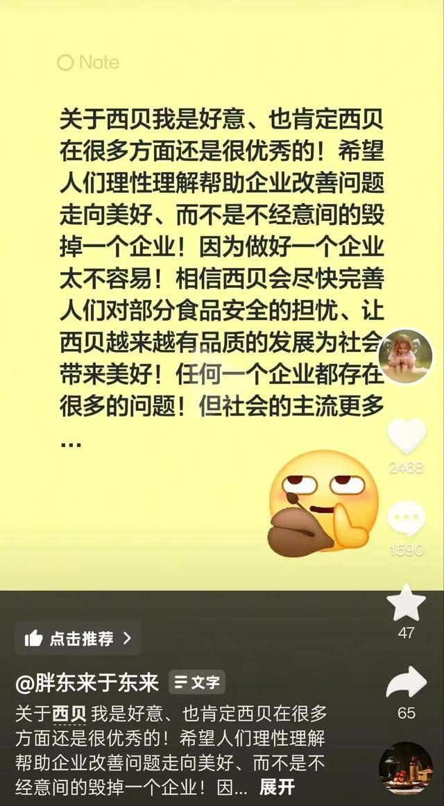 于东来三度发声：不要毁了西贝<strong></p>
<p>币安币价格</strong>！罗永浩喊话于东来：希望您不要搅这个浑水