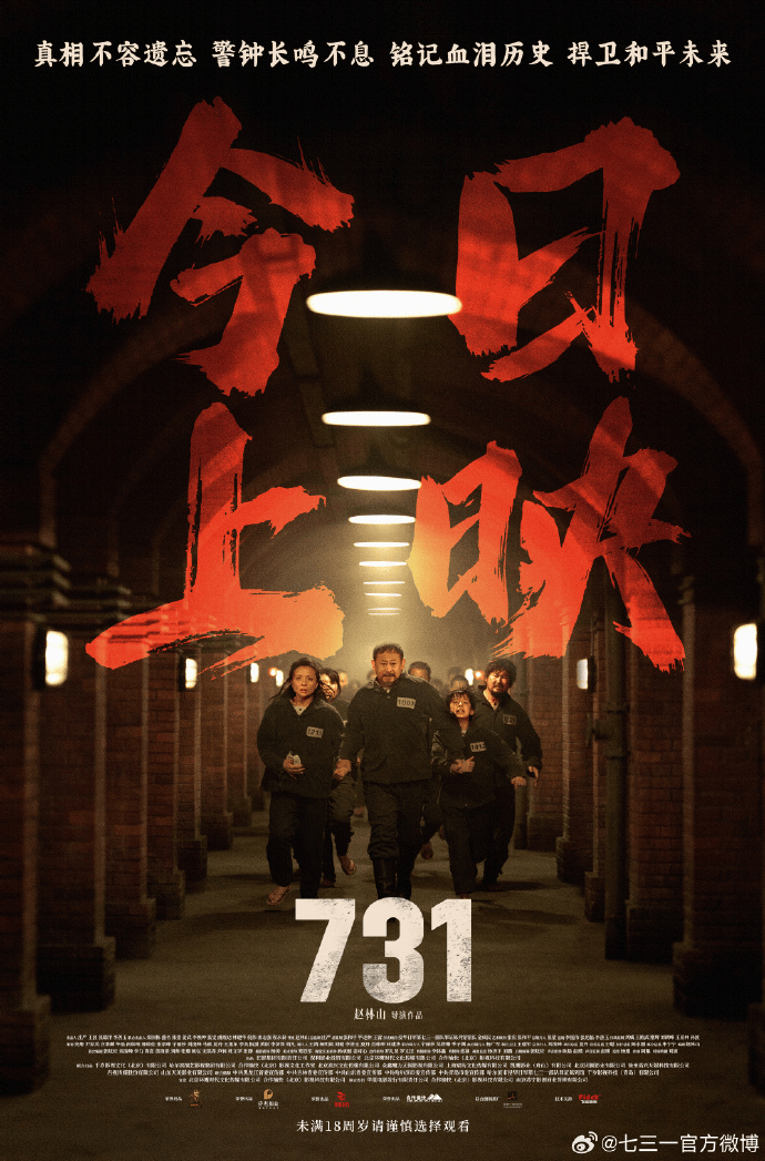 “立即停止<strong></p>
<p>币安币价格</strong>！”《731》制片方郑重声明