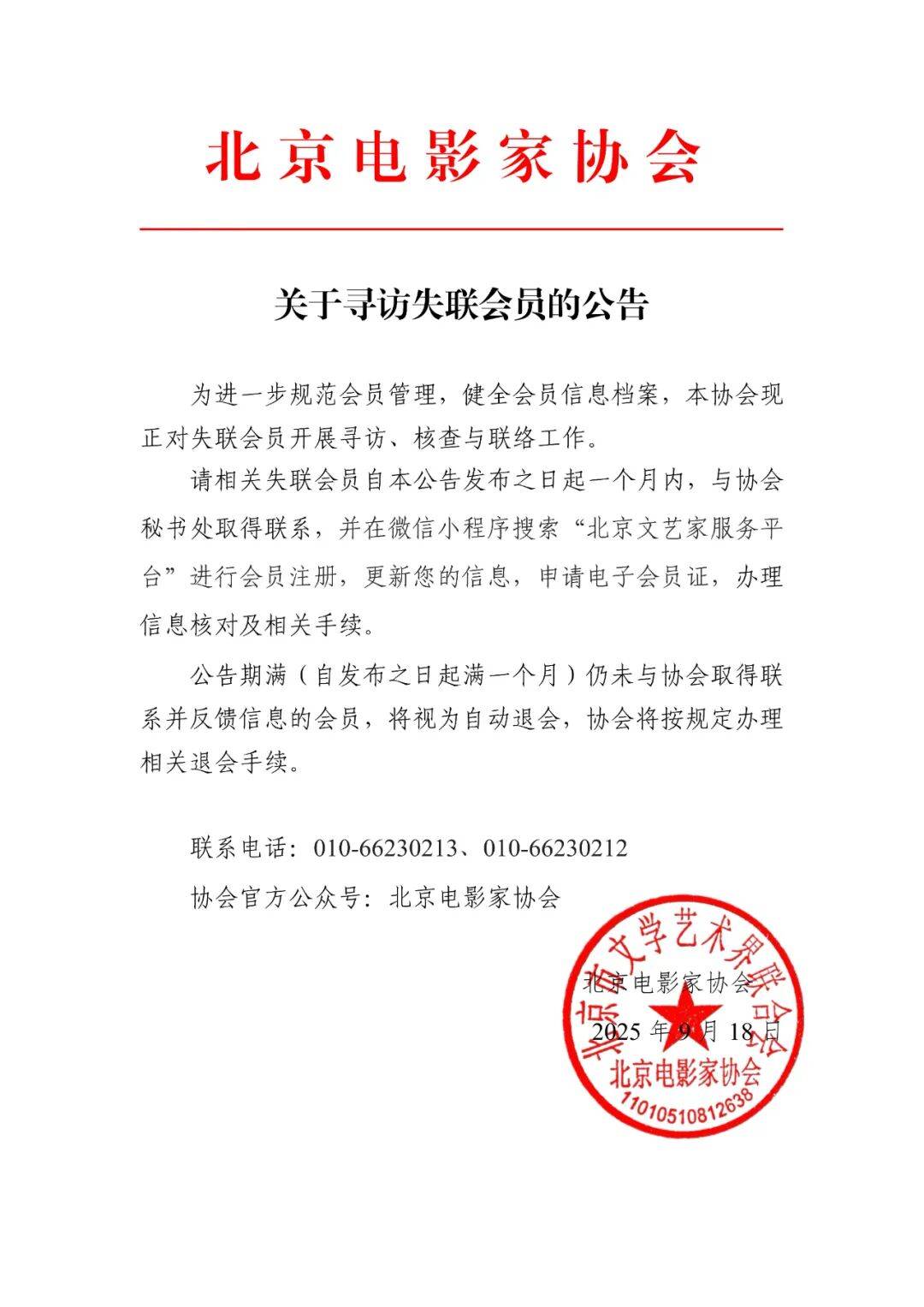 演员邓超等失联被公示<strong></p>
<p>币安币价格</strong>，最新回应