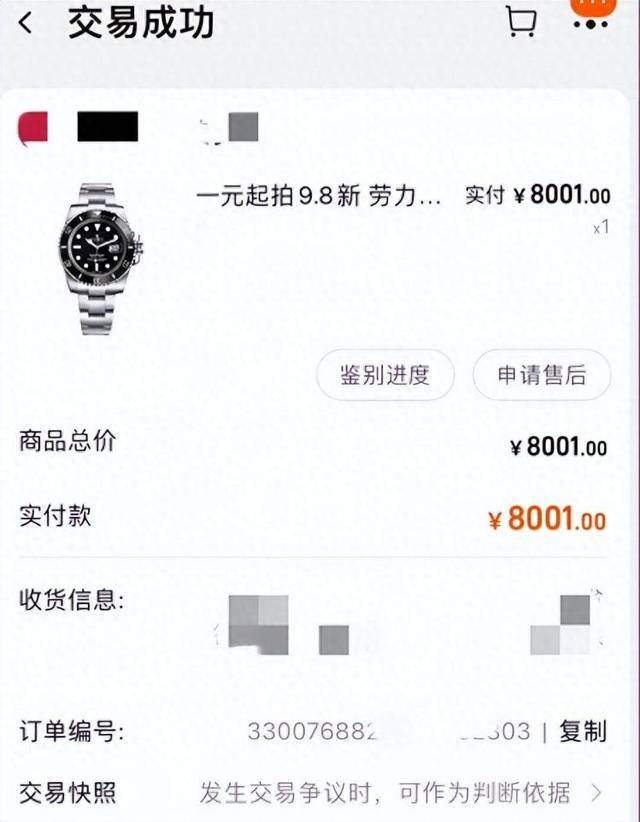 男子8001元捡漏网拍劳力士手表<strong></p>
<p>币安币价格</strong>，商家认为亏本拒绝发货，诉至法院获赔7万元