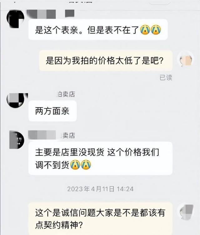男子8001元捡漏网拍劳力士手表<strong></p>
<p>币安币价格</strong>，商家认为亏本拒绝发货，诉至法院获赔7万元