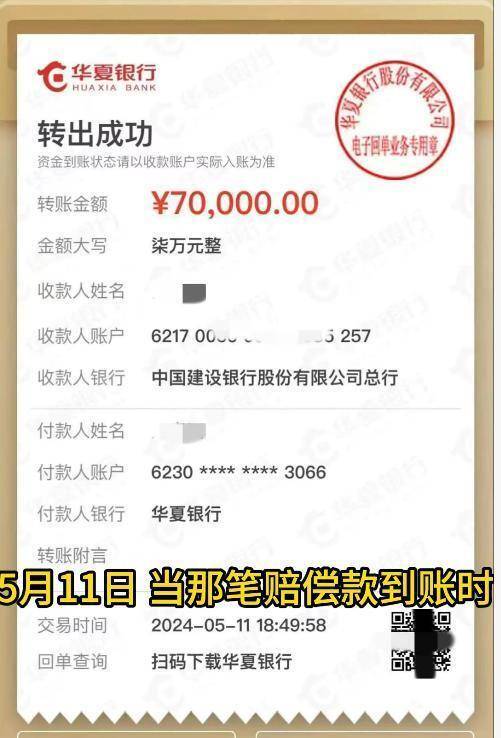 男子8001元捡漏网拍劳力士手表<strong></p>
<p>币安币价格</strong>，商家认为亏本拒绝发货，诉至法院获赔7万元