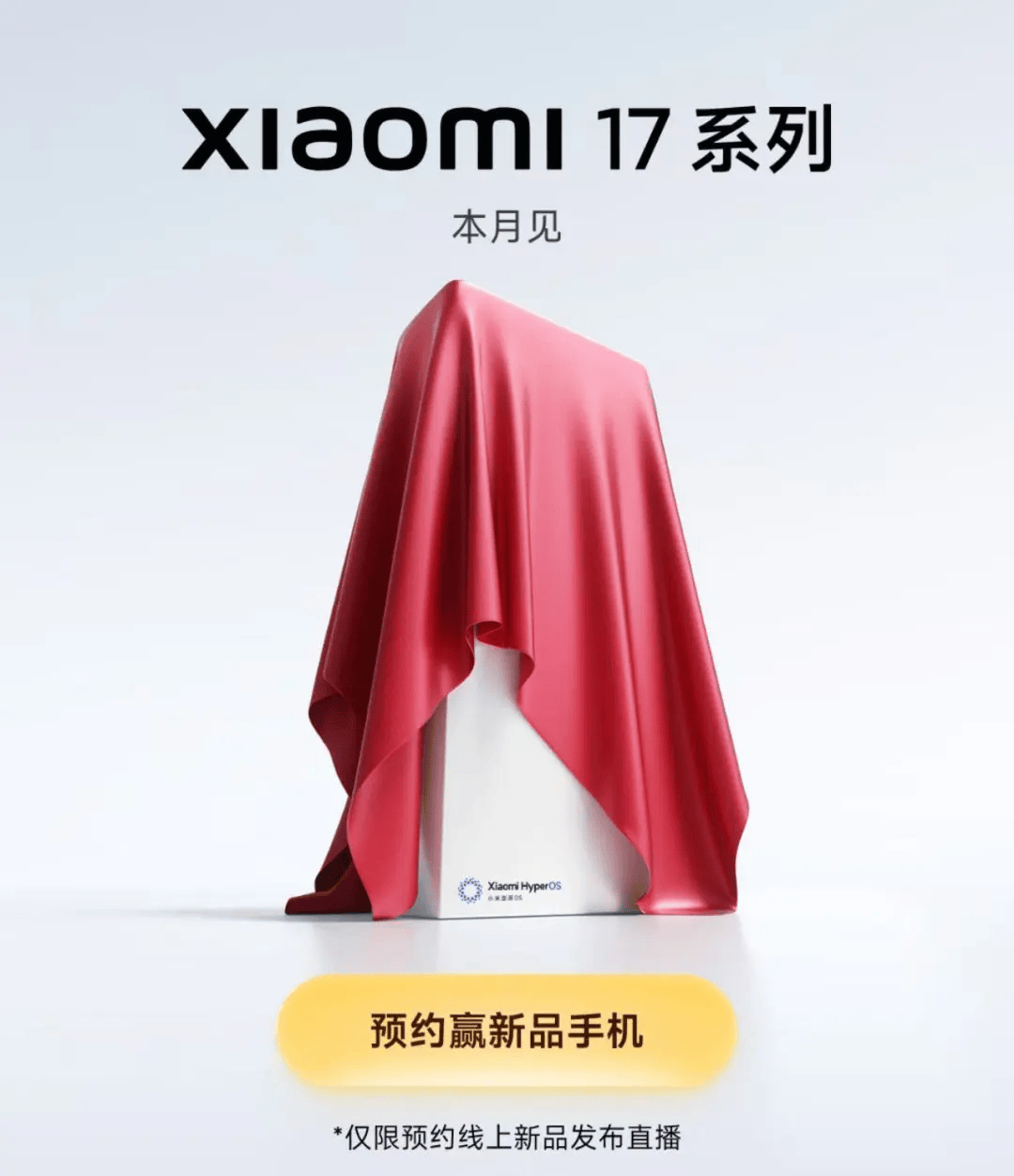 小米17定档9月25日发布<strong></p>
<p>ADA价格</strong>，雷军当晚举行《改变》演讲，此前称对标iPhone正面迎战