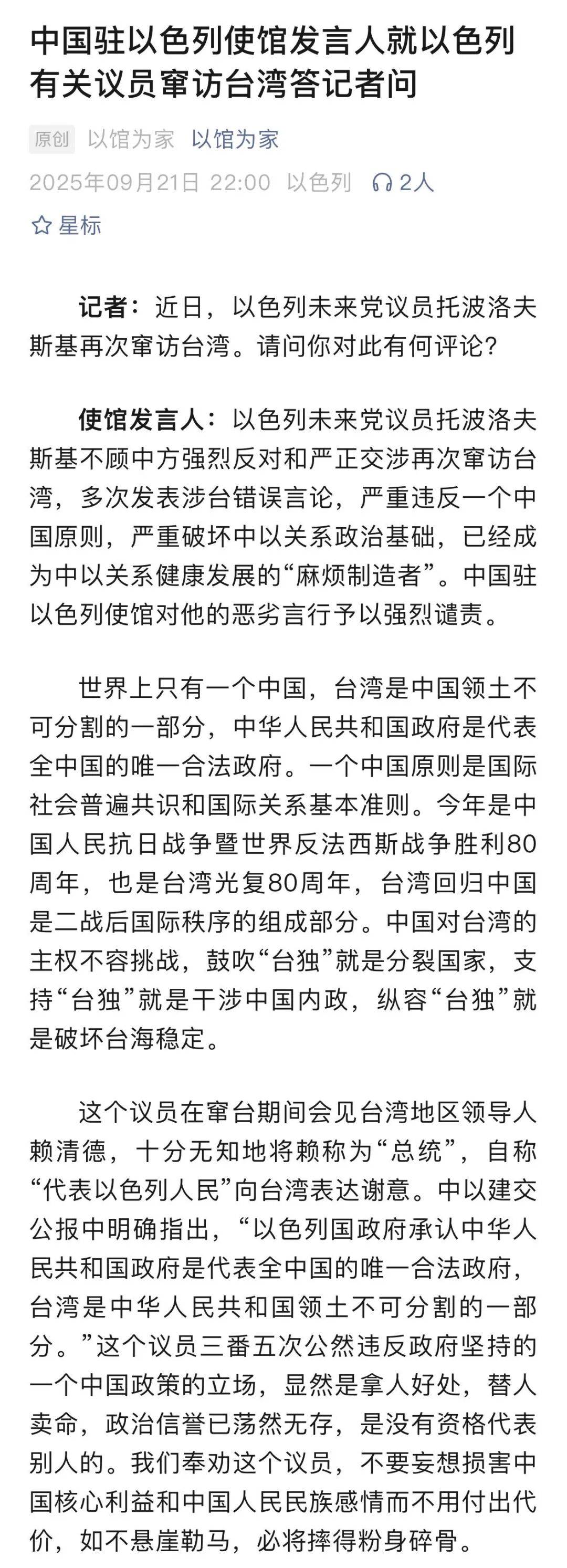 中方奉劝以色列议员：如不悬崖勒马<strong></p>
<p>ADA价格</strong>，必将摔得粉身碎骨