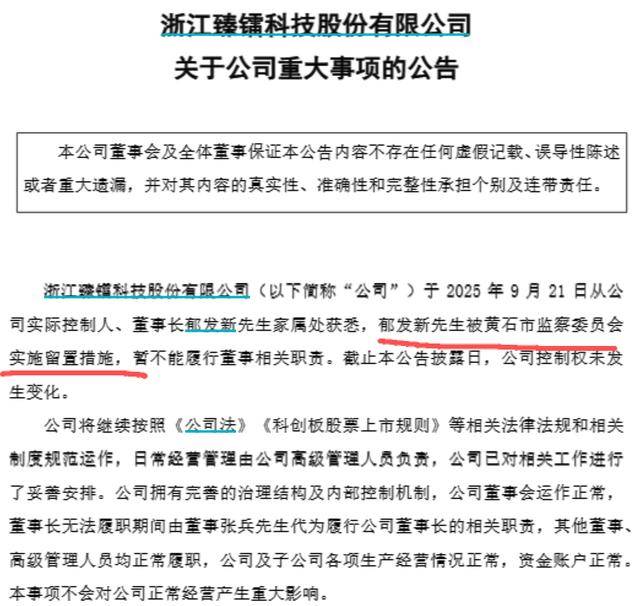 浙江大学教授突遭留置<strong></p>
<p>ADA价格</strong>，身家高达31亿元
