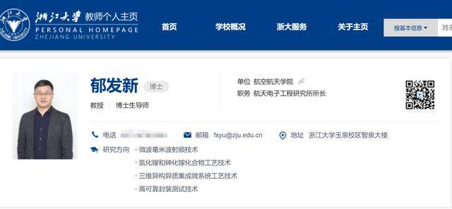 浙江大学教授突遭留置<strong></p>
<p>ADA价格</strong>，身家高达31亿元
