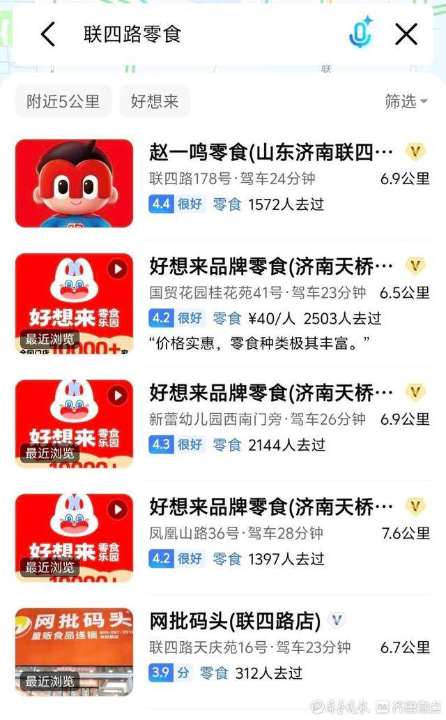济南多家“好想来”闭店<strong></p>
<p>艾达币价格</strong>，“万店神话”能否继续