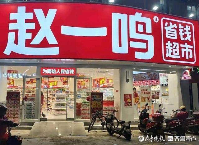 济南多家“好想来”闭店<strong></p>
<p>艾达币价格</strong>，“万店神话”能否继续