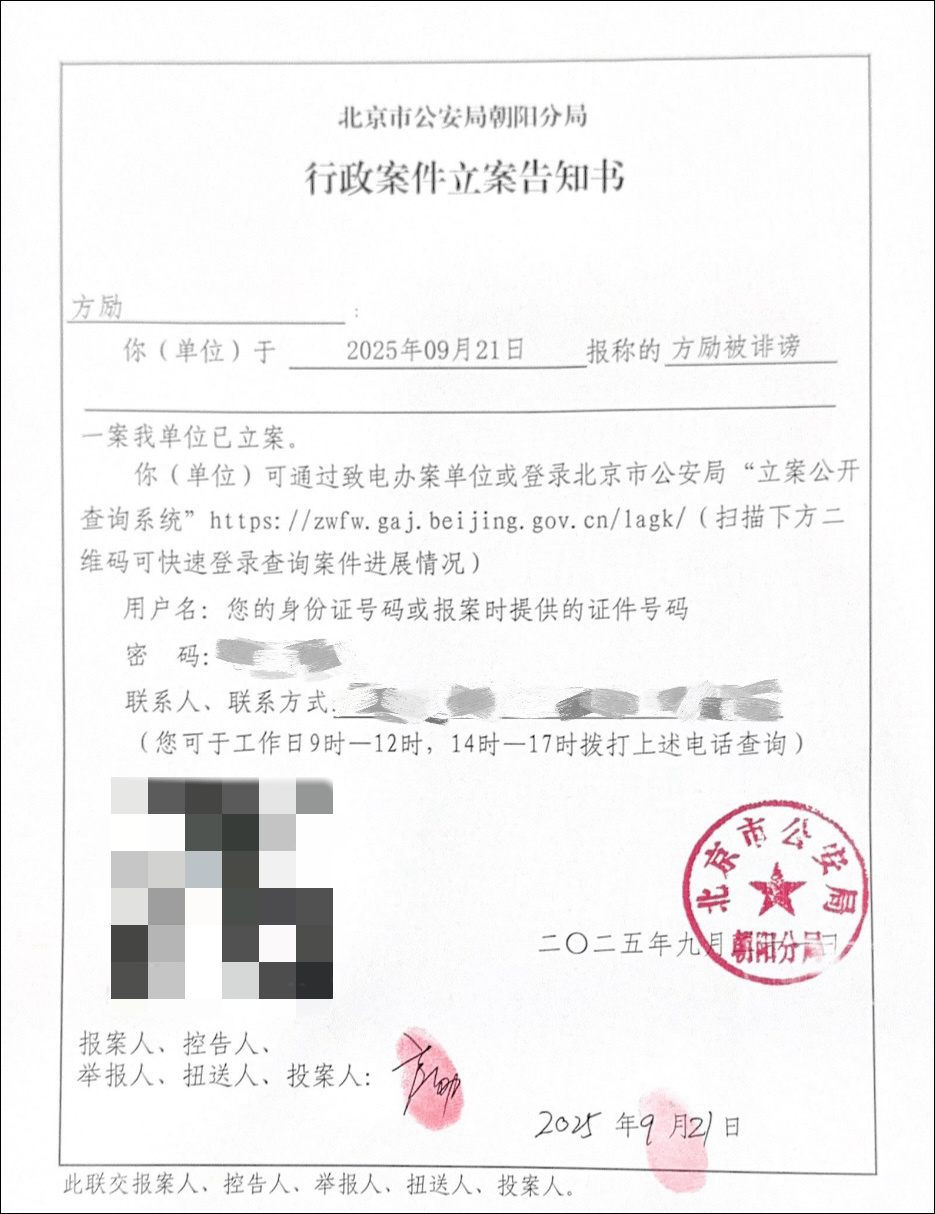 导演方励向北京警方报案<strong></p>
<p>艾达币价格</strong>，此前发文澄清“我不认识于朦胧”