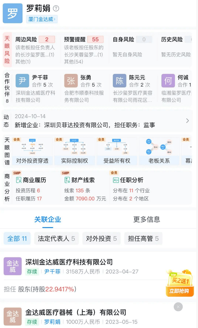 长沙一资产上亿女老板突然失联<strong></p>
<p>艾达币价格</strong>，公司关闭，疑被骗去泰国，多方回应