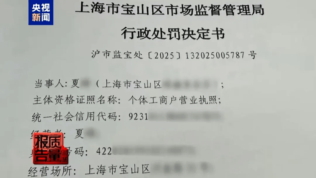 曝光了<strong></p>
<p>艾达币价格</strong>，全是假的！网友怒了：太可恶
