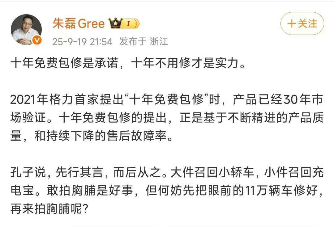 小米与格力是怎么了：前有十亿赌约的玩笑<strong></p>
<p>艾达币价格</strong>，后有十年包修的较真