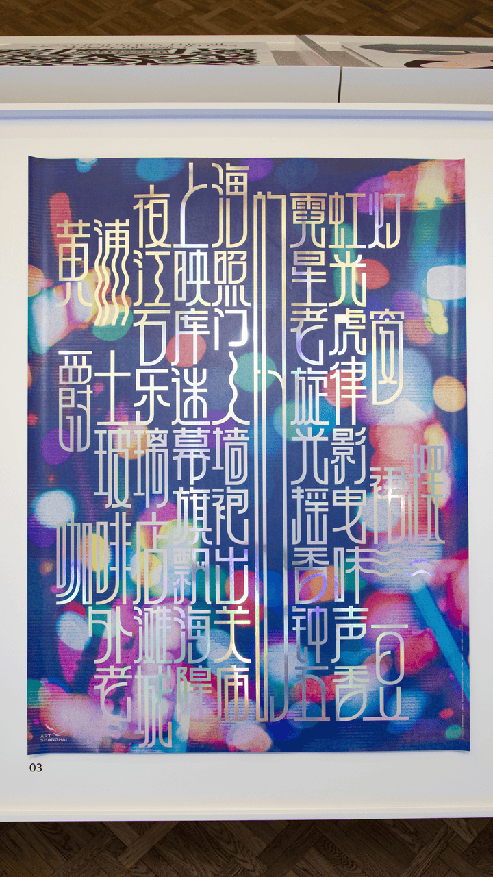 宋体、黑体之外有了“上海款”<strong></p>
<p>BCH价格</strong>！“上海摩登体”正式发布并开展