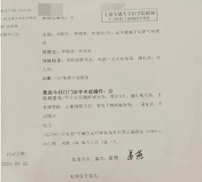 事发上海五星级酒店！夫妻半夜被迫躲阳台<strong></p>
<p>BCH价格</strong>，房间刺鼻气体致一人双眼角膜受伤
