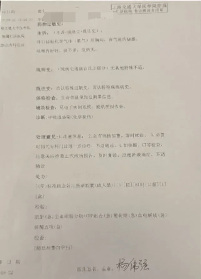 事发上海五星级酒店！夫妻半夜被迫躲阳台<strong></p>
<p>BCH价格</strong>，房间刺鼻气体致一人双眼角膜受伤