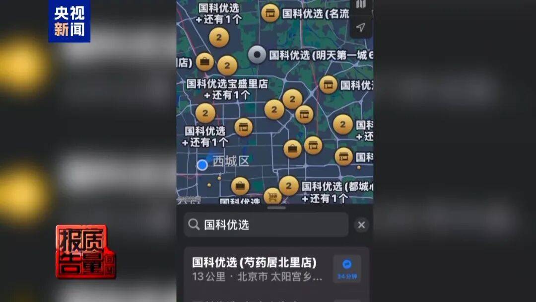 央视已曝光<strong></p>
<p>BCH价格</strong>，全是假的！网友怒了：太可恶