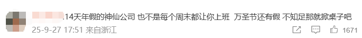 国庆前补班一天被员工举报<strong></p>
<p>比特现金价格</strong>，公司反手取消14天年假福利和所有额外假期，负责人：善意得不到某些员工理解！网友吵翻，律师解读