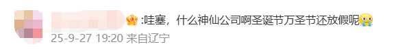国庆前补班一天被员工举报<strong></p>
<p>比特现金价格</strong>，公司反手取消14天年假福利和所有额外假期，负责人：善意得不到某些员工理解！网友吵翻，律师解读