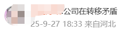 国庆前补班一天被员工举报<strong></p>
<p>比特现金价格</strong>，公司反手取消14天年假福利和所有额外假期，负责人：善意得不到某些员工理解！网友吵翻，律师解读