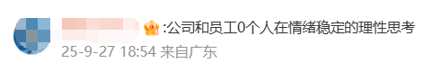 国庆前补班一天被员工举报<strong></p>
<p>比特现金价格</strong>，公司反手取消14天年假福利和所有额外假期，负责人：善意得不到某些员工理解！网友吵翻，律师解读
