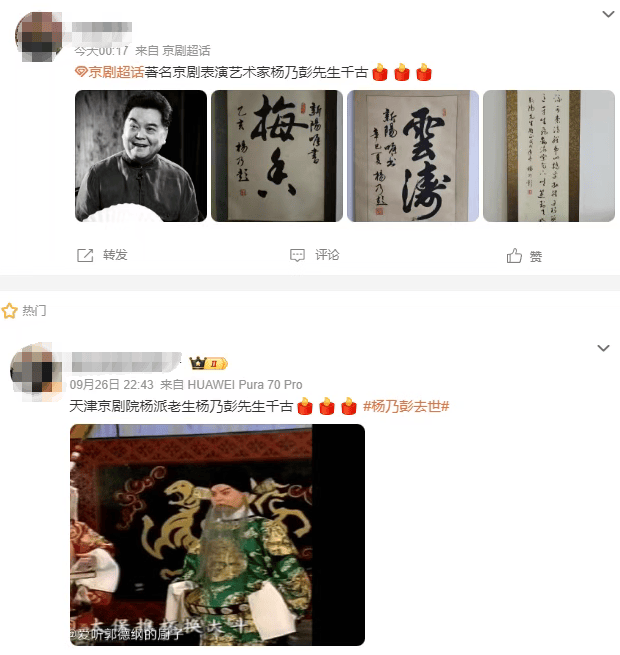 痛别<strong></p>
<p>比特现金价格</strong>！著名演员昨晚去世！4岁入行、刻苦一生
