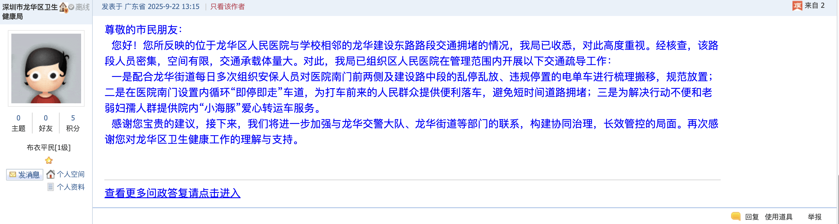 深圳一医院门口被指“举步维艰”<strong></p>
<p>比特现金价格</strong>！整治后记者实探:仍很堵