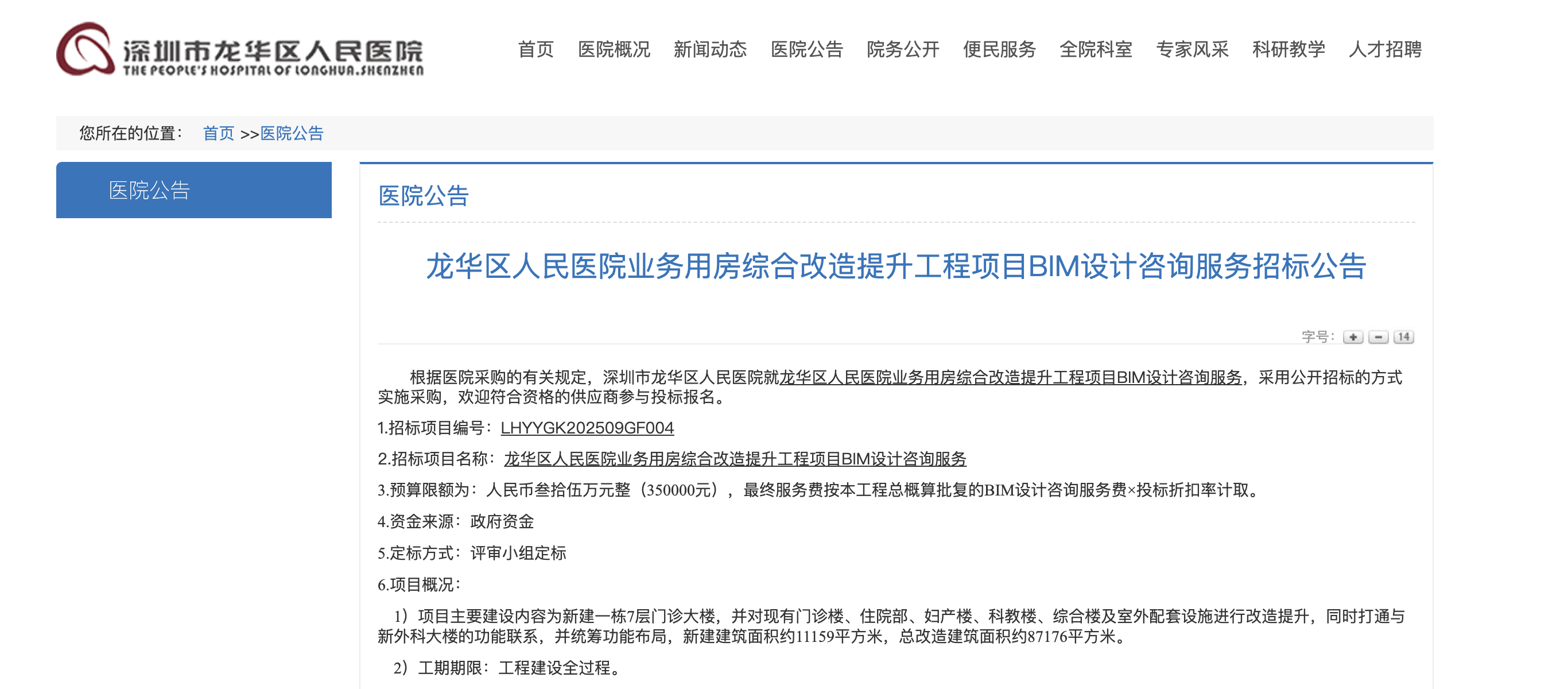 深圳一医院门口被指“举步维艰”<strong></p>
<p>比特现金价格</strong>！整治后记者实探:仍很堵