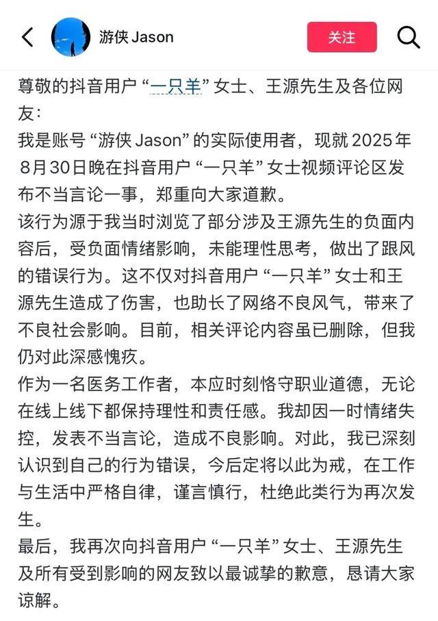 医护人员辱骂男明星<strong></p>
<p>比特现金价格</strong>，医院道歉