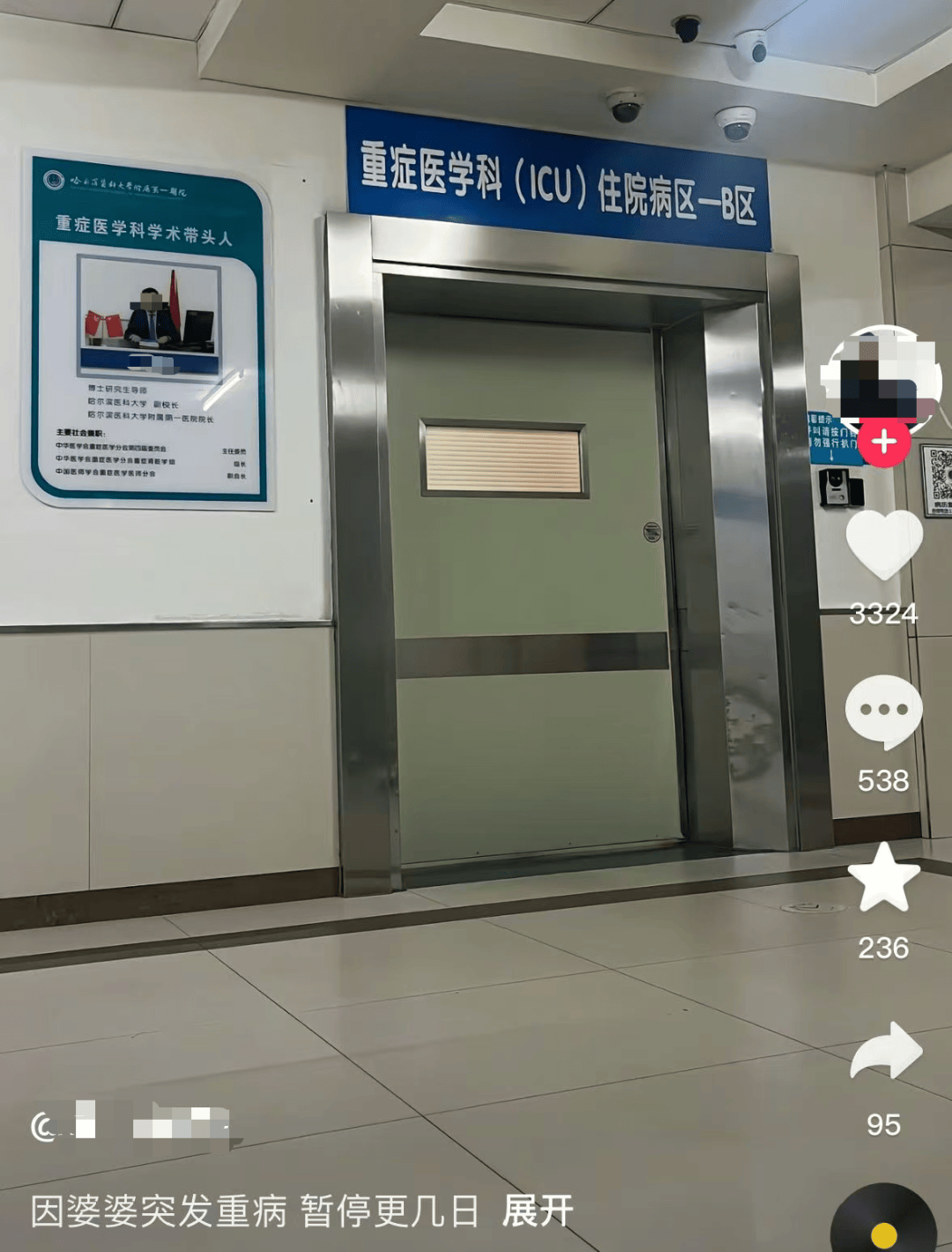网红发文悼念婆婆：吃了邻居送的蘑菇中毒<strong></p>
<p>LTC价格</strong>，抢救四天四夜死亡！这些蘑菇避毒原则可能是陷阱→
