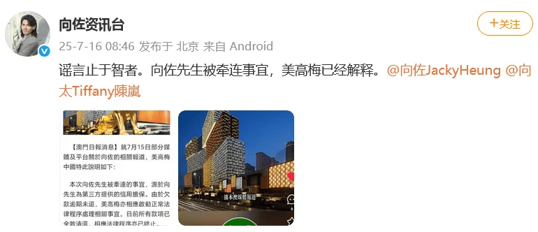 向太回应“向家破产”传闻：珠宝、豪宅都在<strong></p>
<p>LTC价格</strong>，还养着1000多名员工；向佐力挺：说话的人请有点底线