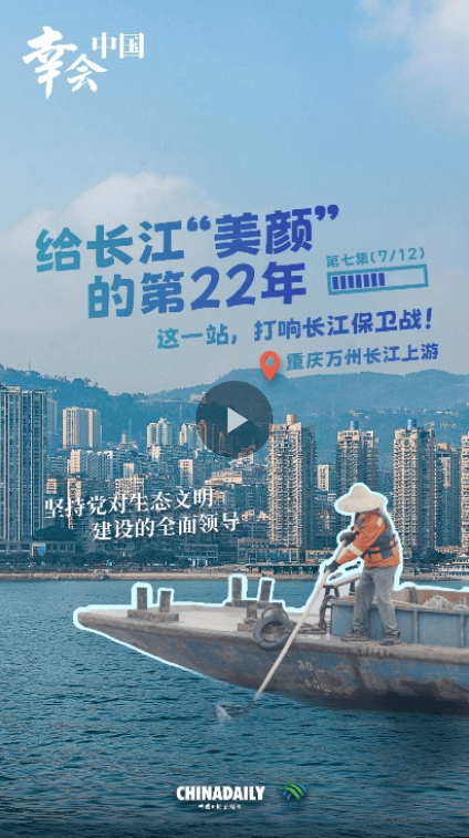 幸会中国 | 坚持党的全面领导<strong></p>
<p>LTC价格</strong>，以行动守护一江碧水