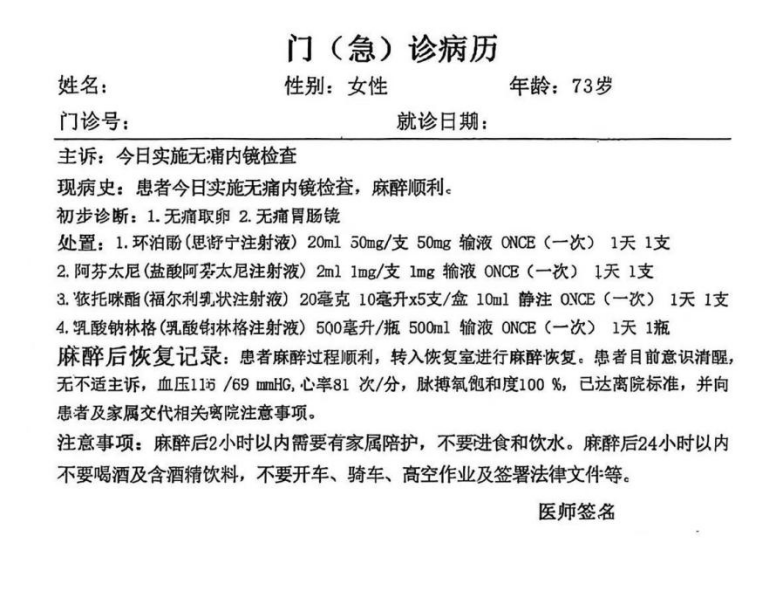 73岁“无痛取卵”<strong></p>
<p>LTC价格</strong>？国家医保局披露数据异常案例 守护“救命钱”