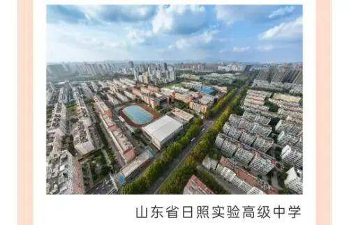 山东一高中分班调班明码标价<strong></p>
<p>LTC价格</strong>？校方和教育部门回应