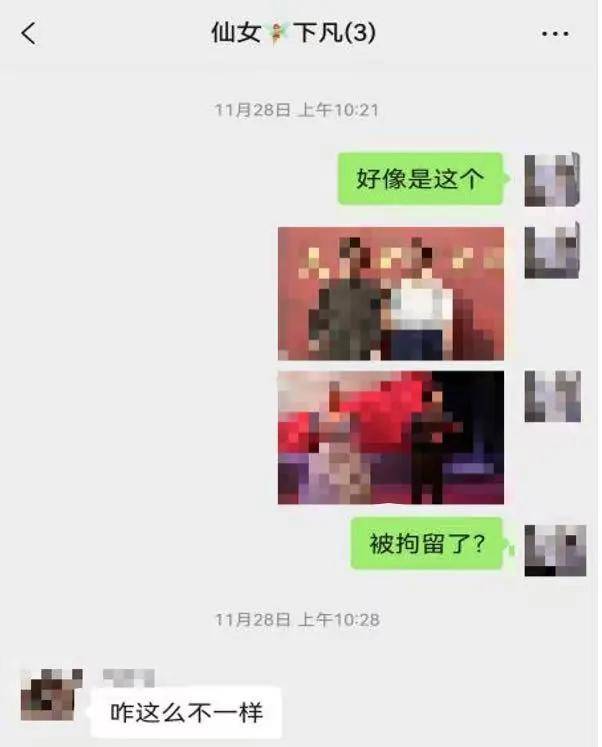 微信群聊“八卦”被行拘<strong></p>
<p>LTC价格</strong>，女教师坚称是闲聊