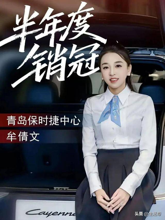青岛保时捷女销售9月再夺销冠：<strong></p>
<p>数字货币交易</strong>我很少有不是销冠的时候；曾两年卖出340辆保时捷