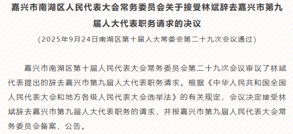 嘉兴银行人事“地震”<strong></p>
<p>数字货币交易</strong>，业绩承压下女行长临危受命